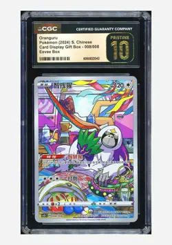 Pokemon CGC 10 PRISTINE Oranguru Holo 2024 008/008 CSGC S.Chinese #1 - Image 1