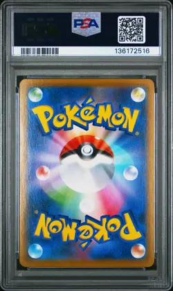 2021 POKEMON JPN SWORD & SHIELD VMAX CLIMAX #195 FULL ART/ZEKROM PSA 10 - Image 2