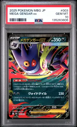 2025 POKEMON JAPANESE MEGA STARTER SET MEGA GENGAR EX #003 MEGA GENGAR EX PSA 10 - Image 1