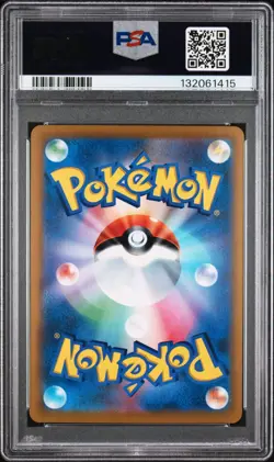 2021 Pokemon Japanese Sword & Shield SWSH FA Umbreon Vmax Climax #245 PSA 10 Gem - Image 2