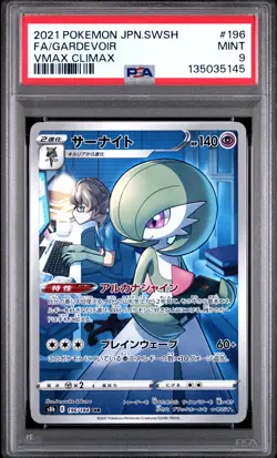 2021 POKEMON JAPANESE SWORD & SHIELD VMAX CLIMAX #196 FULL ART/GARDEVOIR PSA 9 - Image 1