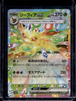 2024 Pokemon SV Terastal Fest (JP) sv8a Leafeon ex Double Rare #003/187 - Image 1