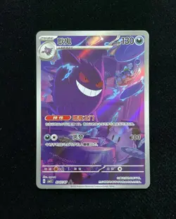 2025 Pokemon TCG Chinese Gem Pack Vol.3 Exclusive Gengar CBB3C 03 07/07 #1 -JJ80 - Image 1