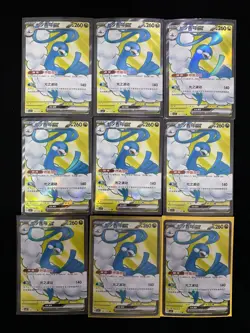 2025 Pokemon TCG S.Chinese Super Rare CSV5C 147/129 SR Altaria Ex Lot*9 -LU57 - Image 1