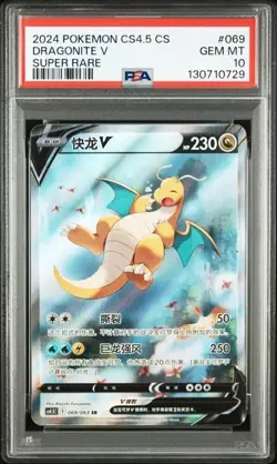 PSA 10 Pokemon Chinese Sword&Shield CS4.5C-069 Dragonite V SR Alt Art Holo （2） - Image 1