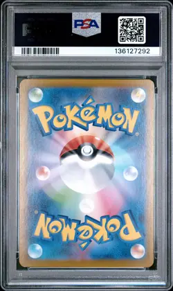 2025 POKEMON JPN SV11W-WHITE FLARE ART RARE #095 VIRIZION PSA 9 - Image 2