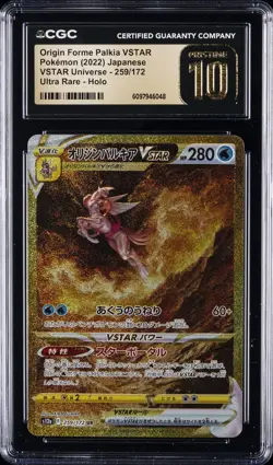 2022 POKEMON JPN VSTAR UNIVERSE UR ORIGIN FORME PALKIA VSTAR CGC 10 PRISTINE - Image 1