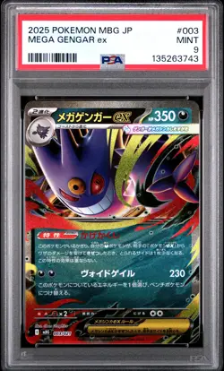 2025 POKEMON JAPANESE MEGA STARTER SET MEGA GENGAR EX #003 MEGA GENGAR EX PSA 9 - Image 1