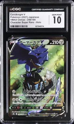 2021 POKEMON JAPANESE VMAX CLIMAX CHARACTER SUPER RARE #248 CORVIKNIGHT V CGC 10 - Image 1
