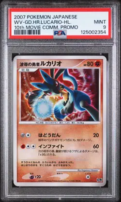 2007 POKEMON JPN 10TH MOVIE COMMEMORATION WAVE-GUIDING HERO LUCARIO-HOLO PSA 9 - Image 1