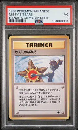 1998 POKEMON JAPANESE HANADA CITY GYM DECK MISTY'S TEARS PSA 3 - Image 1