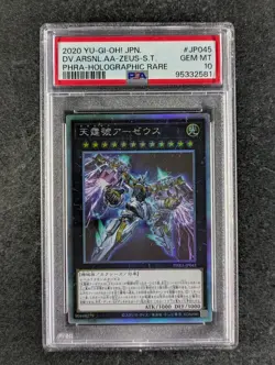 2020 YuGiOh DIVINE ARSENAL AA-ZEUS-S.T. PHRA-JP045 Holographic Rare JPN PSA 10 - Image 1