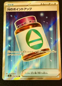 N's PP Up SR 214/193 M2a MEGA Dream ex Pokemon Card Japanese MEGA NM - Image 1