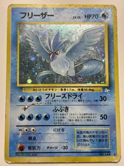 Articuno No. 144 Fossil Set Holo Rare Japanese Pokemon Card HP - Image 1