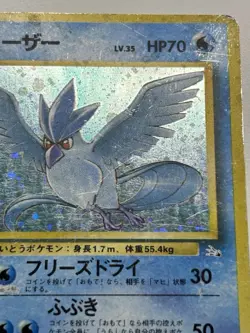 Articuno No. 144 Fossil Set Holo Rare Japanese Pokemon Card HP - Image 4
