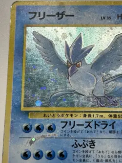 Articuno No. 144 Fossil Set Holo Rare Japanese Pokemon Card HP - Image 5
