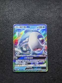 2023 Pokemon TCG Chinese Card csM2aC 047/150 RR Wishiwashi GX j05 -SE58 - Image 1