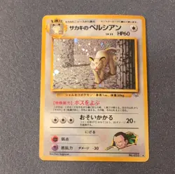 Pokemon Giovanni's Persian Challenge Darkness Holo Rare Japanese Card #053 - Image 1