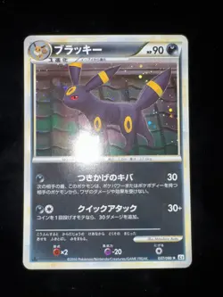 NM Umbreon 037/080 1st Edition Reviving Legends Holo Rare Japanese Pokemon Card - Image 1