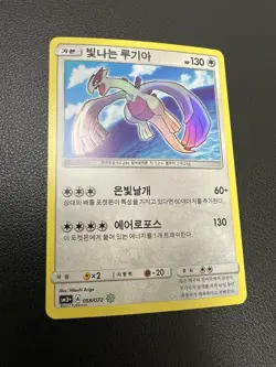 Shiny Lugia 058/072 Sm3 Shining Legend Korea Rare Pokemon Card Like Sm Promo 82 - Image 3