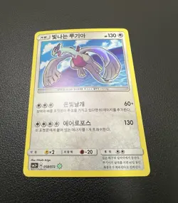 Shiny Lugia 058/072 Sm3 Shining Legend Korea Rare Pokemon Card Like Sm Promo 82 - Image 5