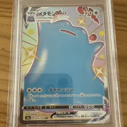 PSA 10 Pokemon Card Ditto VMAX 324/190 Shiny Star V SSR Japanese TCG Gem Mint - Image 2