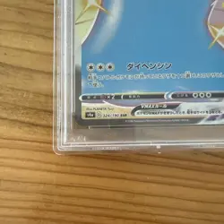 PSA 10 Pokemon Card Ditto VMAX 324/190 Shiny Star V SSR Japanese TCG Gem Mint - Image 5