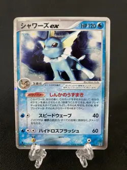 Vaporeon ex 003/015 - ADV Constructed Starter Deck 1st Ed Pokemon card Japanese - Image 1