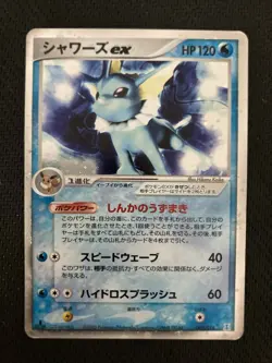 Vaporeon ex 003/015 - ADV Constructed Starter Deck 1st Ed Pokemon card Japanese - Image 3