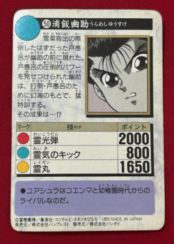 Yu Yu Hakusho Trading card No.050 Yusuke Urameshi Prism BANDAI TCG Japan 1993 - Image 2
