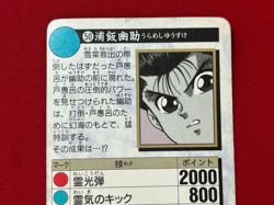 Yu Yu Hakusho Trading card No.050 Yusuke Urameshi Prism BANDAI TCG Japan 1993 - Image 5