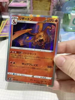 🔥 Charizard - 017/184 - s8b Vmax Climax - Holo - Japanese - Pokemon TCG Card - Image 3