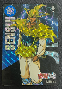 Yu Yu Hakusho Trading card No.233 Shinobu Sensui Prism Holo Bandai TCG Japan - Image 1