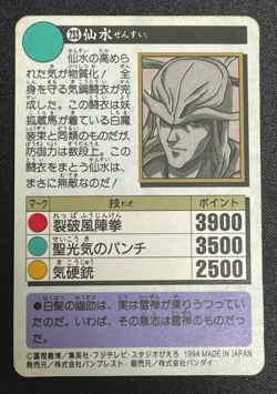 Yu Yu Hakusho Trading card No.233 Shinobu Sensui Prism Holo Bandai TCG Japan - Image 2