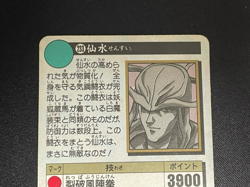 Yu Yu Hakusho Trading card No.233 Shinobu Sensui Prism Holo Bandai TCG Japan - Image 5