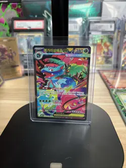 Mega Venusaur ex SAR 087/063 M1L Mega Brave - Pokemon Card MEGA Korean - Image 1