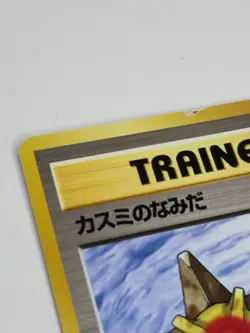 Misty Tears - Japanese Leaders' Stadium Banned - Pokemon Card - Image 2