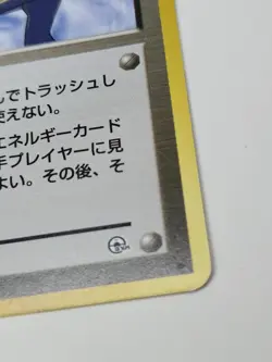 Misty Tears - Japanese Leaders' Stadium Banned - Pokemon Card - Image 5