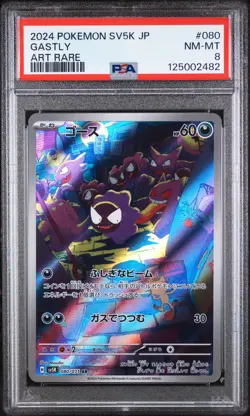 2024 POKEMON JAPANESE SV5K-WILD FORCE ART RARE #080 GASTLY PSA 8 - Image 1