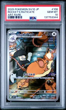 2025 POKEMON JPN GLORY OF TEAM ROCKET ART RARE TEAM ROCKET'S RATICATE PSA 10 - Image 1