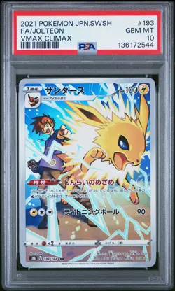 2021 POKEMON JPN SWORD & SHIELD VMAX CLIMAX #193 FULL ART/JOLTEON PSA 10 - Image 1
