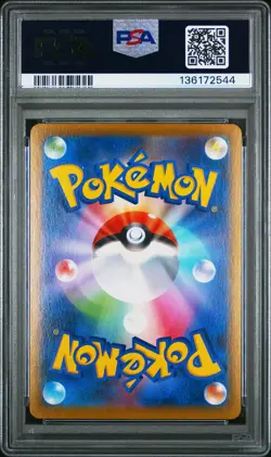 2021 POKEMON JPN SWORD & SHIELD VMAX CLIMAX #193 FULL ART/JOLTEON PSA 10 - Image 2