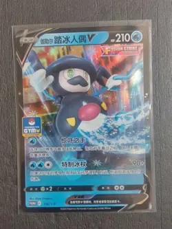 2 Lot Pokemon TCG S-Chinese All GYM Galarian Mr.Rime PROMO 116/s-p -JD90 - Image 2