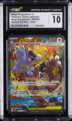 2025 POKEMON JPN MEGA SYMPHONIA SPECIAL ART RARE MEGA KANGASKHAN EX CGC 10 - Image 1