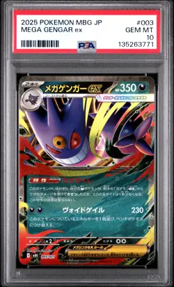 2025 POKEMON JAPANESE MEGA STARTER SET MEGA GENGAR EX #003 MEGA GENGAR EX PSA 10 - Image 1