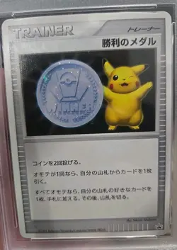 VICTORY MEDAL POKEMON GYM CHALLENGE SILVER JAPANESE PROMO 2006 PSA 9 - Image 3