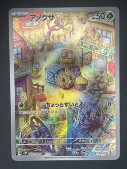 Bramblin 072/071 Snow Hazard sv2P Pokemon Illustration Art Rare IR AR 072/071 NM - Image 1