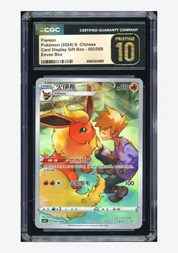 Pokemon CGC 10 PRISTINE Flareon Holo 2024 002/008 CSGC S.Chinese #1 - Image 1