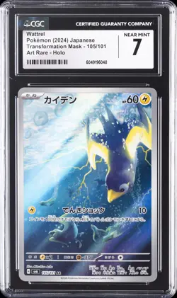 2024 POKEMON TRANSFORMATION MASK ART RARE HOLO #105/101 WATTREL CGC 7 - Image 1