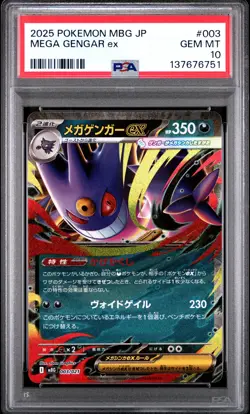 2025 POKEMON JAPANESE MEGA STARTER SET MEGA GENGAR EX #003 MEGA GENGAR EX PSA 10 - Image 1